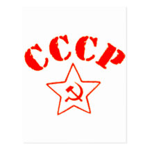 CCCP USSR Soviet Russian Red Star Israel Depot Post Card