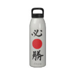 Certain Victory water bottles