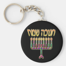 Chanukah Sameach Keychains