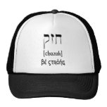 CHAZAK - BE STRONG - HEBREW ALEPH BETH MESH HATS