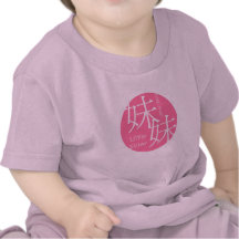 Chic Mei Mei: Chinese for Little Sister Shirts
