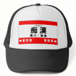 Chikan hats