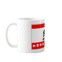 Chikan mugs