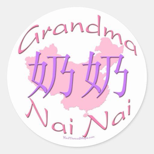 China Grandma Paternal (Nai Nai) Stickers