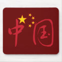 China in Chinese Mousepad