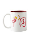 China in Chinese Mug
