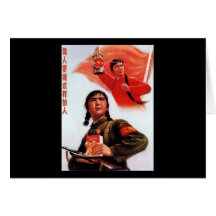 China Propaganda Greeting Card