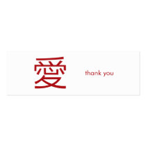 Chinese Ai / Love Wedding Thank You Favour Gift Ta