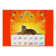 Chinese calendar 2010 card