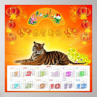 Chinese calendar 2010 FROM 14.95 Poster by funny_tshirt