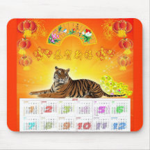 Chinese calendar 2010 mousepad