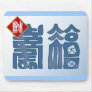 Chinese calligraphy use pads