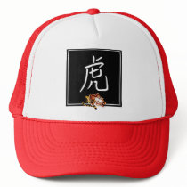 Chinese Calligraphy Year of The Tiger