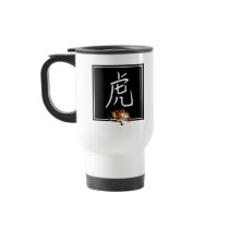 Chinese Calligraphy Year of The Tiger Mugs