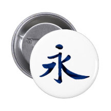 Chinese Character For Eternity Button