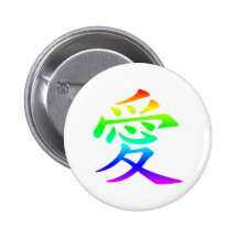 Chinese Character for Love Pin