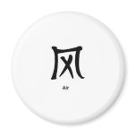 Chinese Character for the element Air magnets