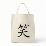 Chinese Character LAUGH bags