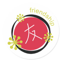 Chinese Character Symbol Friendship Gift