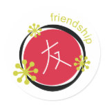 Chinese Character Symbol Friendship Gift stickers