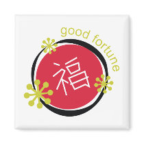 Chinese Character Symbol Good Fortune
