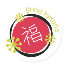 Chinese Character Symbol Good Fortune