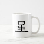 Chinese Character : xing, Meaning: star Coffee Mugs