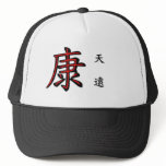 chinese charater name hat