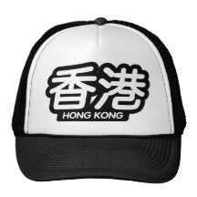 Chinese City Hong Kong "Racing Sticker" Hat