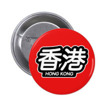 Chinese City Hong Kong "Racing Sticker" Pins