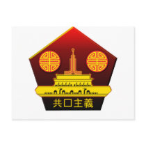 Chinese Communist Party Logo Postcard