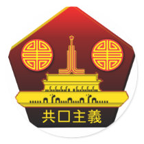 Chinese Communist Party Logo Sticker