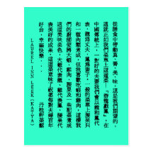 'CHINESE DRAGON' DESIGN POST CARD