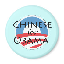 Chinese for Obama Fridge Magnet