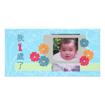 Chinese Happy Growing Baby Photo Card