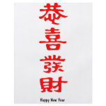 Chinese Happy New Year flyers
