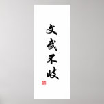 Chinese / Japanese Traditional Calligraphy Canvas posters