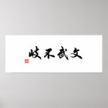 Chinese / Japanese Traditional Calligraphy Canvas posters