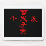 chinese letters copy mousepads
