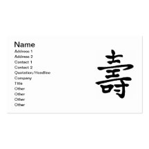 Chinese Longevity Business Card Templates