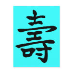 Chinese Longevity postcards