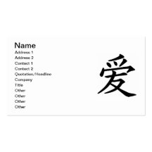Chinese Love Character Business Card Template