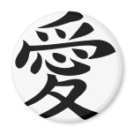 chinese love character sign magnets