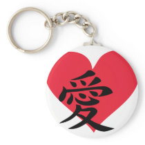 chinese Love - china - characters Keychain