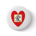 Chinese Love Heart buttons