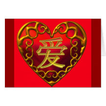 Chinese Love Heart Greeting Card
