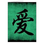 Chinese Love Symbol Greeting Card
