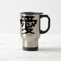 CHINESE LOVE SYMBOL COFFEE MUG