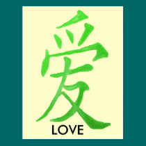 CHINESE LOVE SYMBOL postcards