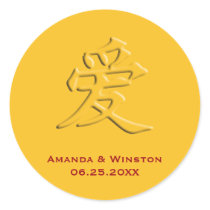 Chinese mandarin gold love character wedding party